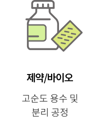 제약 바이오